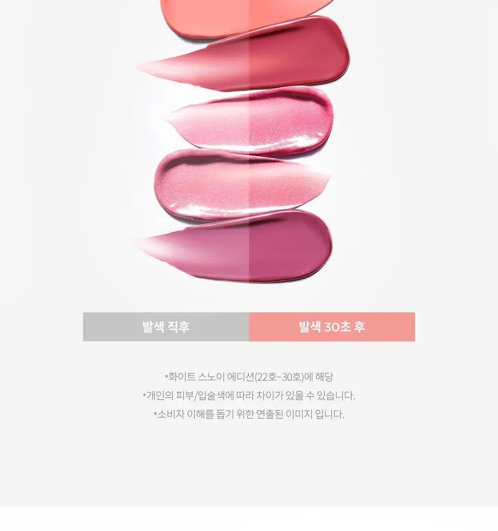 [NEW] 티르티르 워터리즘 글로우 틴트 4g 15종 상세페이지 23